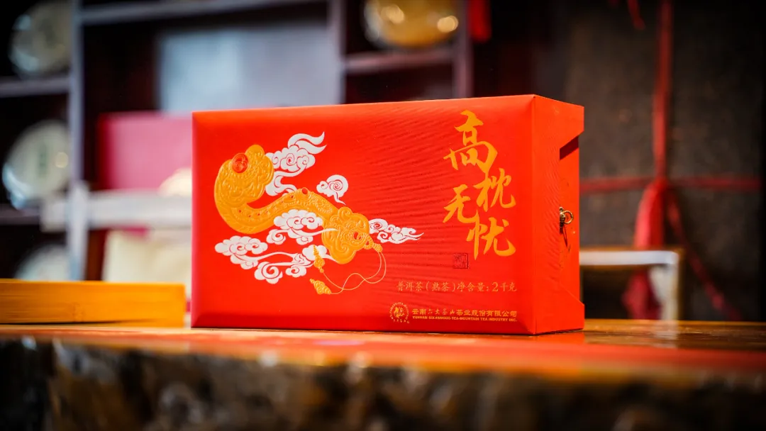 六大茶山限定新年好禮，解鎖虎年新玩法