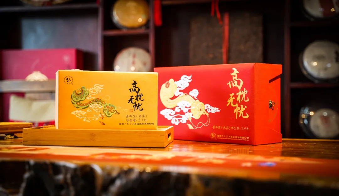 六大茶山限定新年好禮，解鎖虎年新玩法
