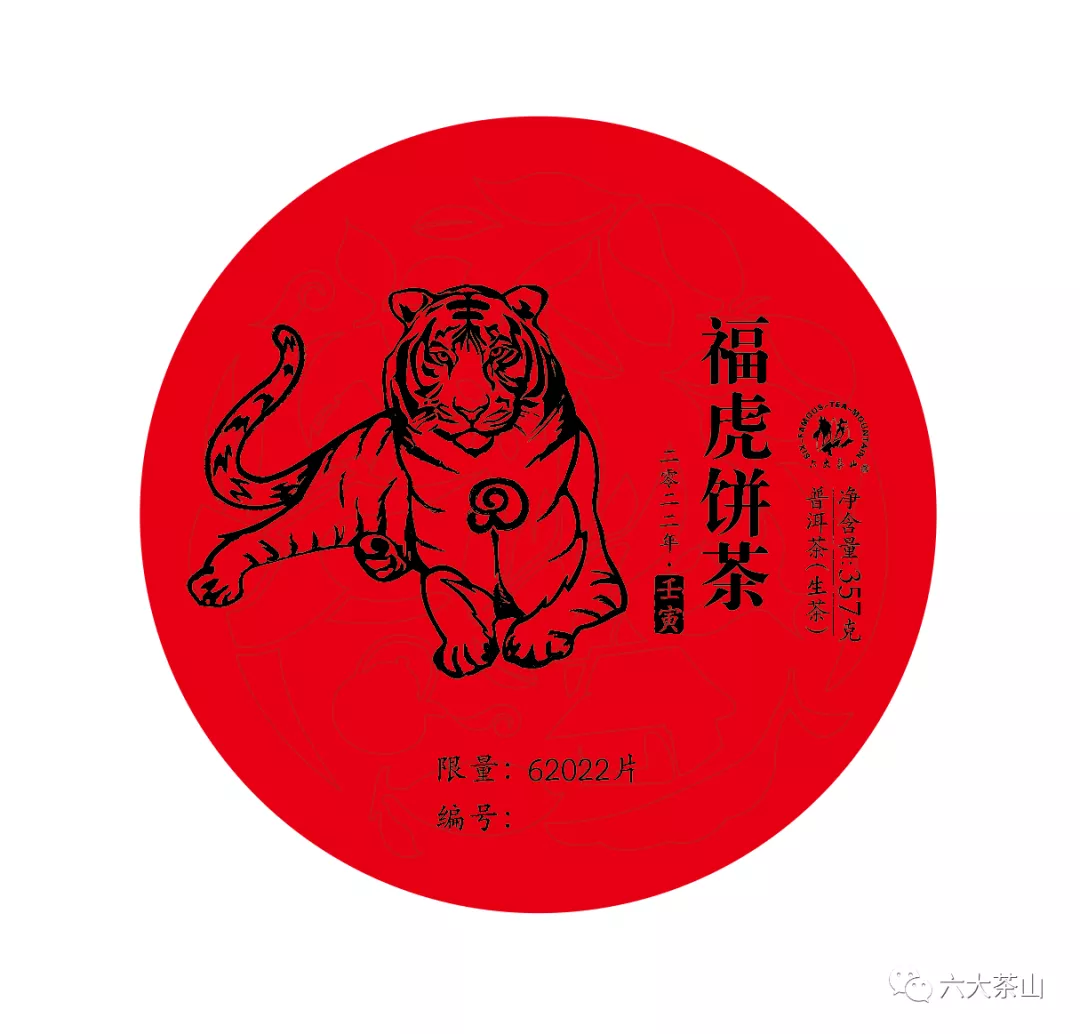 虎喚紅運(yùn)·賀歲迎祥｜年味十足的新年好禮，讓您愛(ài)不釋手